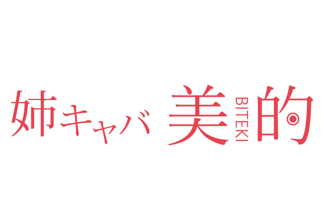 月給25万円以上